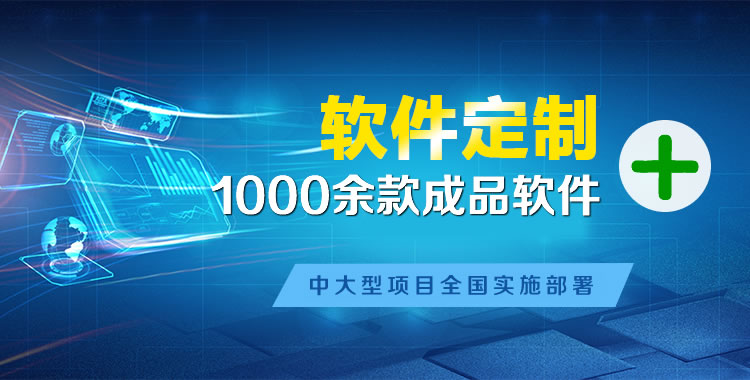 顺平管理系统软件软件开发